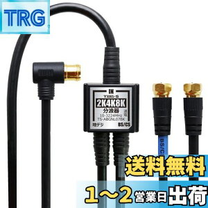yzTARO'S Aeig /ǒ͈^P[ut 4K8K(3224MHz)/BS/CS/nfW/CATV Ή 4C-FBP[u 1.5M + 20cm*2 bL ubN ^{fB ^[Y TS-ABGNL07BK