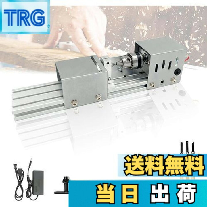 楽天市場】【送料無料】kilogorge 旋盤機 ミニ 木工旋盤 ミニ 