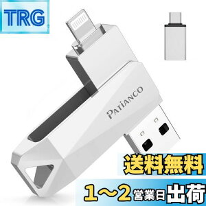 yzPatiancoyMFiF؎擾 ZLeB@\tziPhonep USB 128GB 3in1 Ot usb lightning/USB/Type-C ʐ^ڍs X}zeʕs PC/Android/MacΉ  f[^ۑ obNAbv 