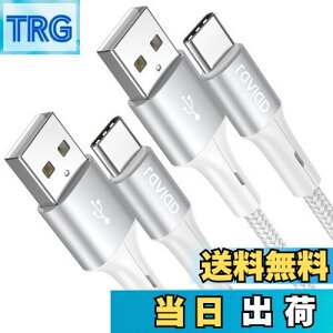 yzRAVIAD USB Type C P[uy2m/2{Zbgz^Cv C P[u 3A }[d f[^] ϋviC҂ USB-A to USB-C R[h Redmi 9TAXperia XZ3 XZ2 XZsAGalaxy S23 S22 S21 S10+ S9 S8ANote 1