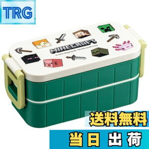 【送料無料】スケーター(Skater) 弁当箱 マインクラフト エクスプローラー 600ml 抗菌 2段 女性用 日本製 YZW3AG-A