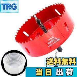 【送料無料】110mmホールソーとホールソーアクセサリーダストカバー2PCSセット、LAIWEIホールソー集塵機は、ホールソー防塵カバー、電気ハンマードリルツール防塵装置