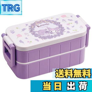 【送料無料】スケーター(Skater) 弁当箱 クロミ フラワーリース サンリオ 600ml 抗菌 2段 女性用 日本製 YZW3AG-A