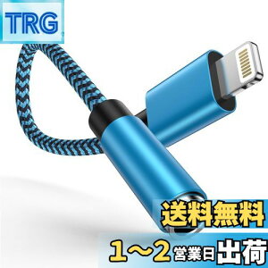 yzOcbuo iPhone ϊA_v^ Cz WbN Lightning - 3.5mm Cz ϊP[u MFiF CzEwbhzA_v^[ CgjO 3.5mm ϊ ʒ/yΉiPhone14/13/12/11