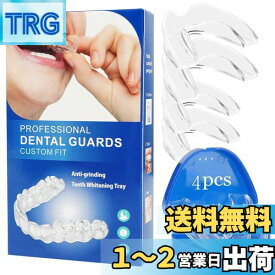Mosasa マウスピース 歯ぎしり いびき防止グッズ いびき 対策 【睡眠時の 口元ケア 】 睡眠質の改善 歯にしっかりフィット2サイズ 4個 大2 小2入り 収納便利 専用ケース付き