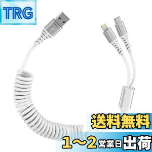 yzBioonis 2in1[dP[u RCUSB lightningP[u+type-cP[u0.4m1.2M܂ŎRLk 1{2҃J[ CgjO iPhone16pԃP[u ACtH15[dP[u }`Andriod 
