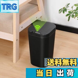 【送料無料】Tydle 【ぴったりと置ける】ゴミ箱 自動 9l センサー 電池式 幅18.3×奥行20×高さ32cm 自動ゴミ箱 スリム フタ付き 自動開閉式 振動センサー付き 小型 ダストボックス おしゃれ 角型