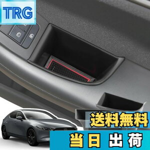 【送料無料】LANGBEAN マツダ3 ファストバック/セダン マツダ CX-30 DM系専用 前席 ドアハンドルポケット 運転席 助手席 ドアポケット 収納ボックス コンソールボックス 内装パーツ カスタムパー