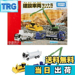 yz^Jg~[(TAKARA TOMY) w g~J ݎԗZbg5 x ~jJ[   unisex 3Έȏ ߋSi ST}[NF TOMICA