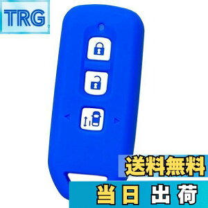 【送料無料】【IKT】ホンダ車用 スマートキー用シリコンカバー 3ボタン ブルー/NBOX/NBOXカスタム/NBOXプラス/エヌボックス/エヌボックスカスタム/エヌボックスプラス/など 専用設計でピッタリ