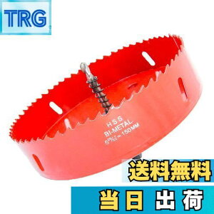 【送料無料】TIDEWAY-JP ホールソー バイメタル 穴あけ ドリルビット 切削工具 鉄 アルミ 石膏ボード プラスチック 木材などに 切削直径150mm