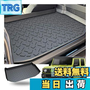 【送料無料】【RUIYA】スズキ ジムニーJB64 JB74 ラゲッジマット トラックマット ジムニーシエララゲッジトレイ カーゴマットJB64 トランクトレイ フロアマットカーパーツ 荷台マット 車トラン
