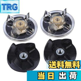 【送料無料】yiteng 交換用ベースギア・ゴムブレードギアスペアパーツ 250Wジューサー取替用 マジックブレット マジックブレット用交換部品 ギアセット プラスチック・ゴム・金属製 4枚セット