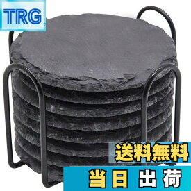 【送料無料】スレート コースター 8枚セット 高級なコースター 収納ホルダー付き 耐熱 速乾 コーヒー ドリンク お酒 お茶 来客用 GOH DODD