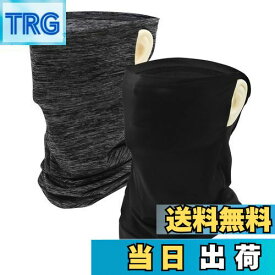 【送料無料】フェイスカバー [ 2セット] 夏用 ランニング ネックガード UVカット 冷感 ネックカバー 耳かけ 日焼け防止 スポーツ ネックカバー 伸縮・通気性 吸汗速乾 フリーサイズ 男女兼用