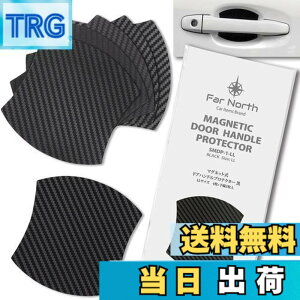 �y���������zFar North �h�A�n���h���v���e�N�^�[ �ԗp �y�}�O�l�b�g���z ���Ԏ�ėp�^ �� ���h�~ �ی� �h�A�n���h�� �v���e�N�^�[ �J�[�{�� �h�A�n���h���v���e�N�V�����J�o�[ �h�A�m�u �K�[