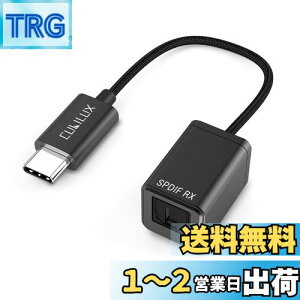 yzCubilux SPDIF - USB C ̓A_v^[ I[fBI^p [XeI^pAI[fBIĐpł͂Ȃ] ^Cv C C̓hOATOSLINK V[o[AΉiPhone 16/15 Pro MaxA