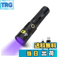 【9月1日ー9月15日まで200円オフ】【送料無料】ブラックライト 365nm 20W USB充電式 UVライト レジン用 …