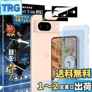 yzyu[CgJbg 93%zy2+2zGoogle Pixel8 ṕi2jKXtB+i2jJtB sNZ8 p ڂ̔y tی tB یKX 