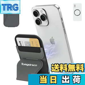 【送料無料】TOMGDRACO Magsafe対応 マグセーフ スマホスタンドiPhone 16/15/14/13/12 スマホ シリーズ対応 マグセーフカードケーススマホスタンド スマホケース 超薄 卓上 繰り返し可能 多角度調節 脱