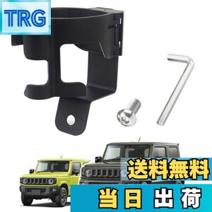 【送料無料】Temiry 新型ジムニー用 ドリンクホルダー jb64W 支え JB74W 専用 ドリンクホルダー 600ml カップホルダー 取付簡単 車用 便利グッズ 新型ジムニー用 車内 アクセサリー 飲み物 トルホ