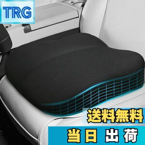 【送料無料】クッション 椅子 座布団 シートクッション お尻が痛くならない 厚め ざぶとん 車クッション 姿勢矯正 低反発 オフィス 運転