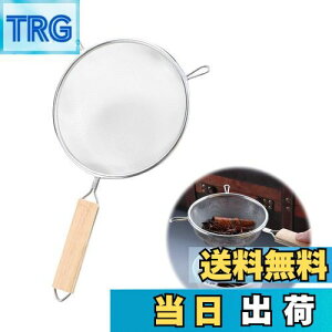 【送料無料】Liroyal 粉ふるい こし器 ストレーナー 小麦粉ふるい 水切り メッシュ 砂糖粉ふるい ベーキングストレーニング 細かいメッシュ 304ステンレス製 取っ手付き 食洗機対応 防錆 耐食