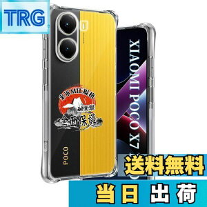 yzp Xiaomi POCO X7 Pro P[X \tgTPU ČRMILKi 菝h~ p POCO X7 Pro Jo[ ^ y wh~ ϖh~ p POCO X7 Pro 5G P[X 蒠^ UMH CX[dΉ p V