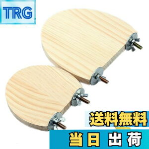 【送料無料】YFFSFDC 2個セット インコ とまり木 スタンド ケージ に取り付け ケージステージ 踏み台 小動物 おもちゃ オウム 文鳥 スパイラルパーチ ハムスター 小動物 などの 天然素材 噛む