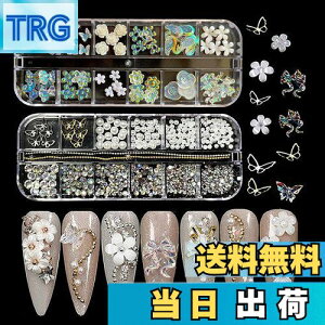 【送料無料】LIANHATA ネイルアートパーツ 多種類 3D 立体 ネイルパーツ デコパーツ ネイルデコレーション ラインストーン パールストーン リボン 蝶々 花 パール ネイル レジン かわいい DIY 手