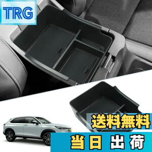 【送料無料】SKTU ホンダ ヴェゼル 2代目 新型 RV3/4/5/6 車用 内蔵型コンソールボックス ヴェゼル収納トレイ ラバーマット付き 小物入れ コインケース 装着簡単 カスタムパーツ 滑り止め 専用