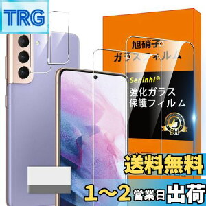 【送料無料】Galaxy S21 5G SCG09 SC-51B フィルム 【Seninhi 2+2枚セット: 2* GalaxyS21 5G 強化ガラス + 2* GalaxyS21 5G レンズ保護フィルム 】Galaxy S21 5G ガラスフィルム 指紋ロック解除対応 ウィッシュ 高光沢