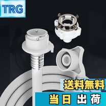 楽天市場】洗濯機給水ホース 1.5mの通販