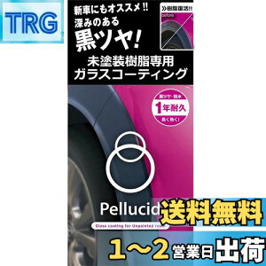 yzyV[h(Pellucid) ԃP~J hpR[eBO KXR[eBO PCD-25 op[&[p  1Nϋv