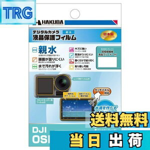 yznNo HAKUBA fW^JtیtB ʂGĂ₷e^Cv DJI OSMO ACTION p DGFH-DOA ZtN[jO LYɋn[hR[g \蒼\ 