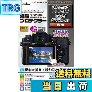 yzPR[(Kenko) tیtB tveN^[ Panasonic LUMIX G99/GX7 MarkIIIp { KLP-PAG99