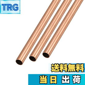 【送料無料】METALLIXITY 銅チューブ 8 mm外径 x 0.2 mm壁厚さ x 300 mm長さ 3個 ストレートチューブ ホームファニッシング 機械 DIY手工芸品用