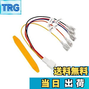 【送料無料】Jiooy ニッサン ノート ノートe-Power E13 R3.1〜 電源取り出し オプションカプラー NISSAN NOTE NOTE e-Power電源取り出し ハーネス 電源取り出す 名称ラベル付き 常時電源 イグニッション