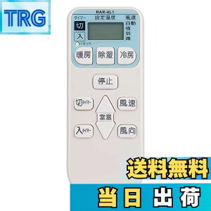 【送料無料】WINFLIKE 代替リモコン fit for 日立 HITACHI 白くまくん RAR-4L1(ダイヨウ) エアコン用 設定不要 すぐに使える RAS-A22Z RAS-A25Z RAS-A28Z RAS-A40Z2 RAS-AC22A RAS-AC22Z RAS-AC25A RAS-AC25Z RAS-AC28A RAS-AC28Z