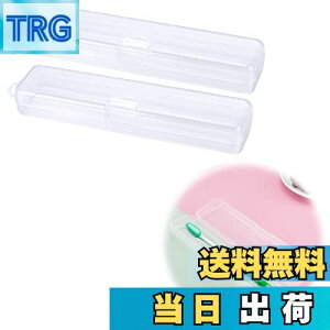 【送料無料】nalaina 歯ブラシケース 箸入れ 箸箱 (2個セット) 携帯箸収納ケース 旅行歯ブラシケース 携帯用ストロー収納ケース 多機能 収納容器 軽量 抗菌 持ち運び携帯 通勤 旅行 外出 オフ