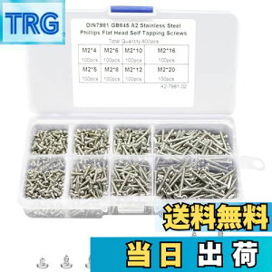 【送料無料】ADOFUN 木ねじ 十字穴付皿 セルフタッピングねじ ステンレス ネジ釘 家具補修 DIY 固定 木工用ビス 修理ツール トラス頭タッピングねじ スクリューネイル 丸頭ねじ 木工用ビス 収