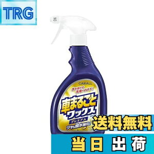 yzJ[I[ (Carall) ԗp ԗpiԂ܂邲 bNXXv[ v~A ShFΉ 500ml 2131