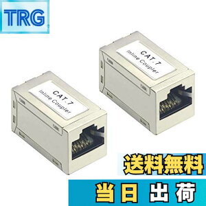 【送料無料】VCELINK LANケーブル 延長コネクタ CAT7 CAT6 CAT5対応 RJ45 中継アダプタ 干渉防止 2個セット 銀色