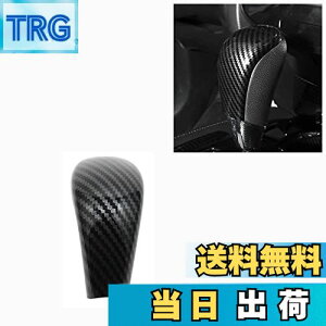 【送料無料】BAIYIUER 日産 エクストレイル T32/NT32/HT32/HNT32 2013年12月〜 車用 シフトノブ カバー シフトグリップカバー サイドブレーキ ギアシフトノブカバー パーキングブレーキ ギアレバーヘ