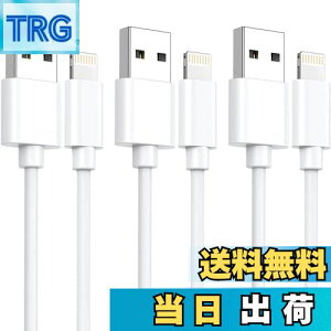 【送料無料】iphone 充電 ケーブル ライトニングケーブル MFi認証品【1M 3本セット】充電コード 急速充電 lightning 断線防止 超高耐久 iphone 14/13/13 Pro/12/11/X/8/8plus/7/6/ iPad 各種対応