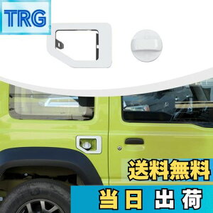 【送料無料】ANTC 適用スズキジムニー フューエルキャップ装飾 フューエルリッドカバー ガソリンタンク フューエルタンク 給油口カバー JB64W JB74W Jimney Suzuki 2019+ 車種適用設計 外装パーツ 耐