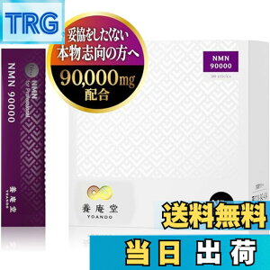 �y���������z�����{������i �{���� NMN�T�v�� NMN 90000�iNMN���� 90,000mg�j ���Y ���x99.9�� �����^�C�v �����O�G�t�F�N�g���� �t���b�O�V�b�v���f��