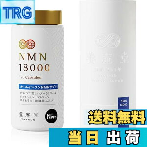 �y���������z�����{������i �{���� NMN�T�v�� 18000�iNMN���� 18,000mg�j ���Y ���x99.9�� �ώ_���J�v�Z�� �����O�G�t�F�N�g����