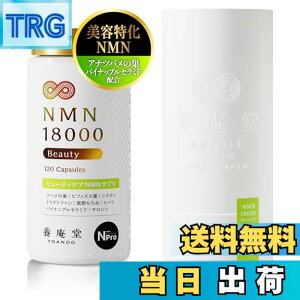 �y���������z�����{������i �{���� �T�v�� NMN 18000 Beauty�iNMN���� 18,000mg�j ���Y ���x99.9�� �ώ_���J�v�Z�� �����O�G�t�F�N�g����