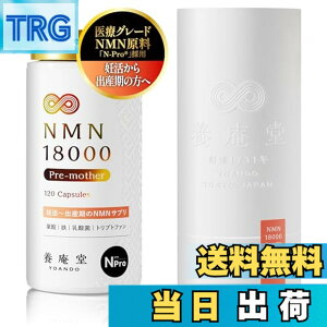 �y���������z�����{������i �{���� NMN�T�v�� NMN 18000 Pre-mother�iNMN���� 18,000mg�j ���Y ���x99.9�� �ώ_���J�v�Z�� �����O�G�t�F�N�g����